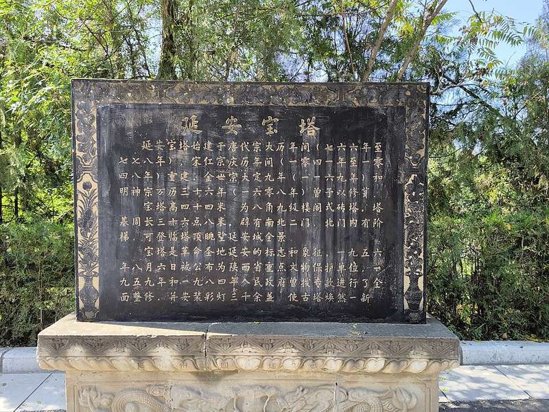 延安著名景点风光