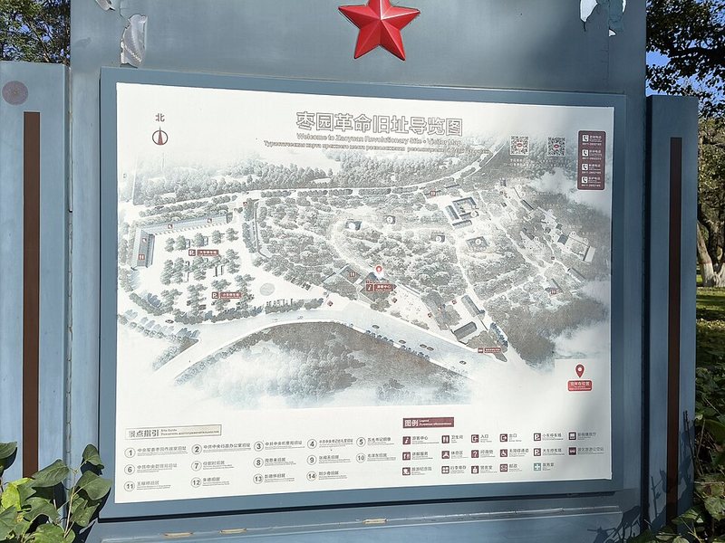 枣园革命旧址